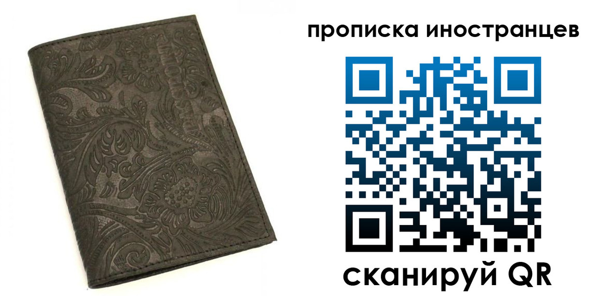 временная регистрация собственник в Знаменске