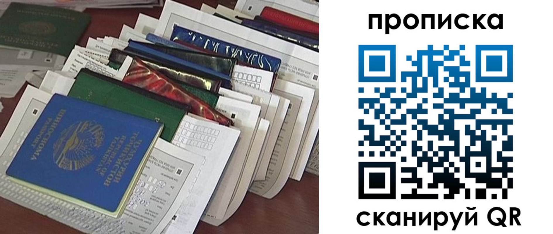 прописка для военкомата в Знаменске