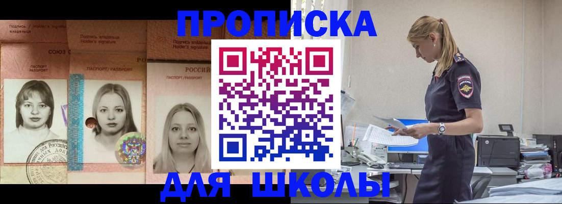 прописка от собственника в Знаменске