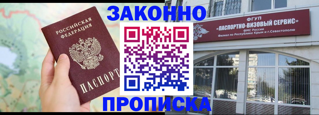 временная регистрация для школы в Знаменске