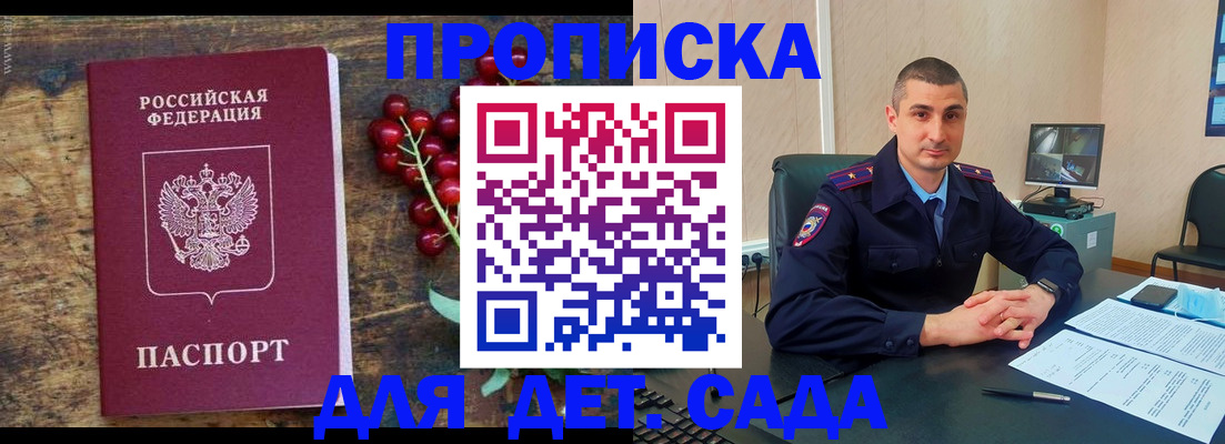 прописка поиск в Знаменске